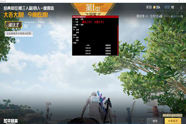 CF喷漆跟踪辅助软件效果